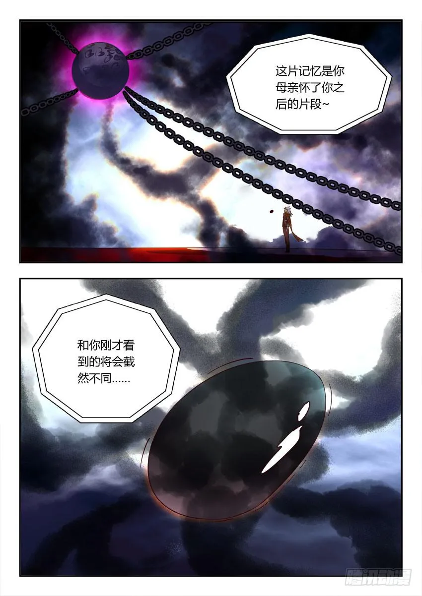 第一百一十二章 第3页