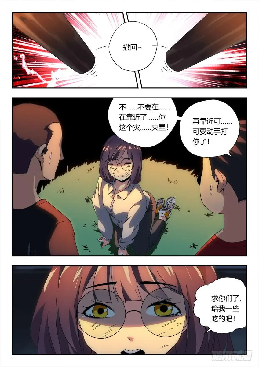 第一百一十三章 第1页
