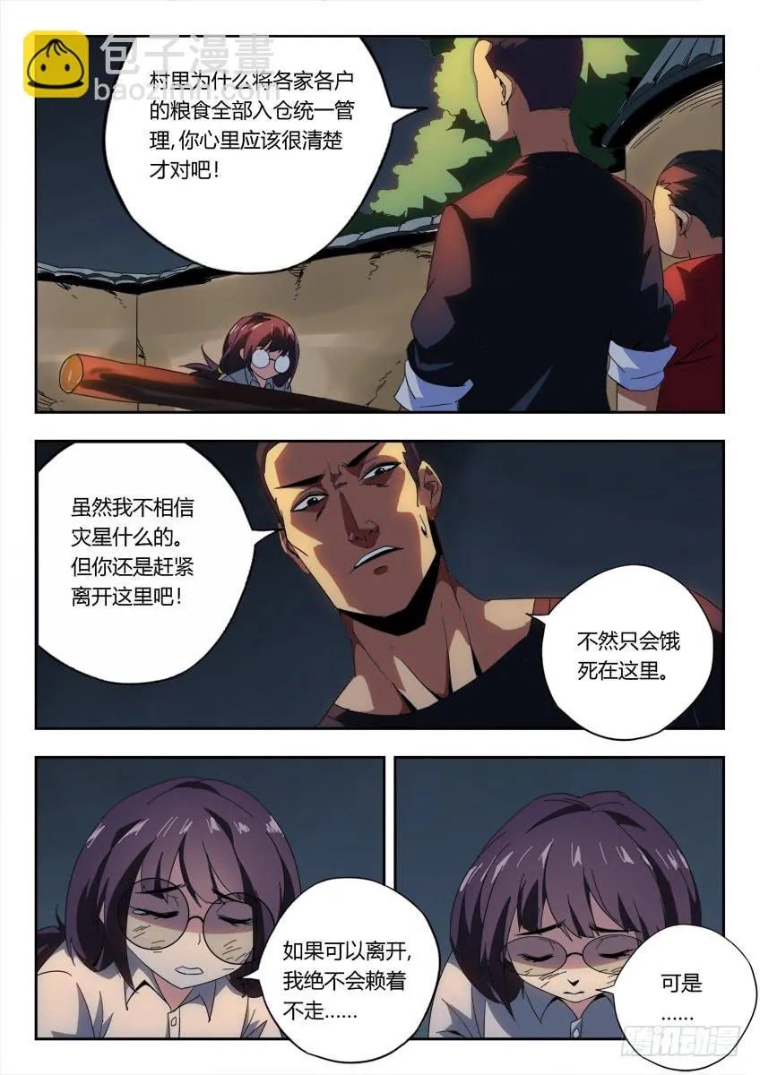第一百一十三章 第2页