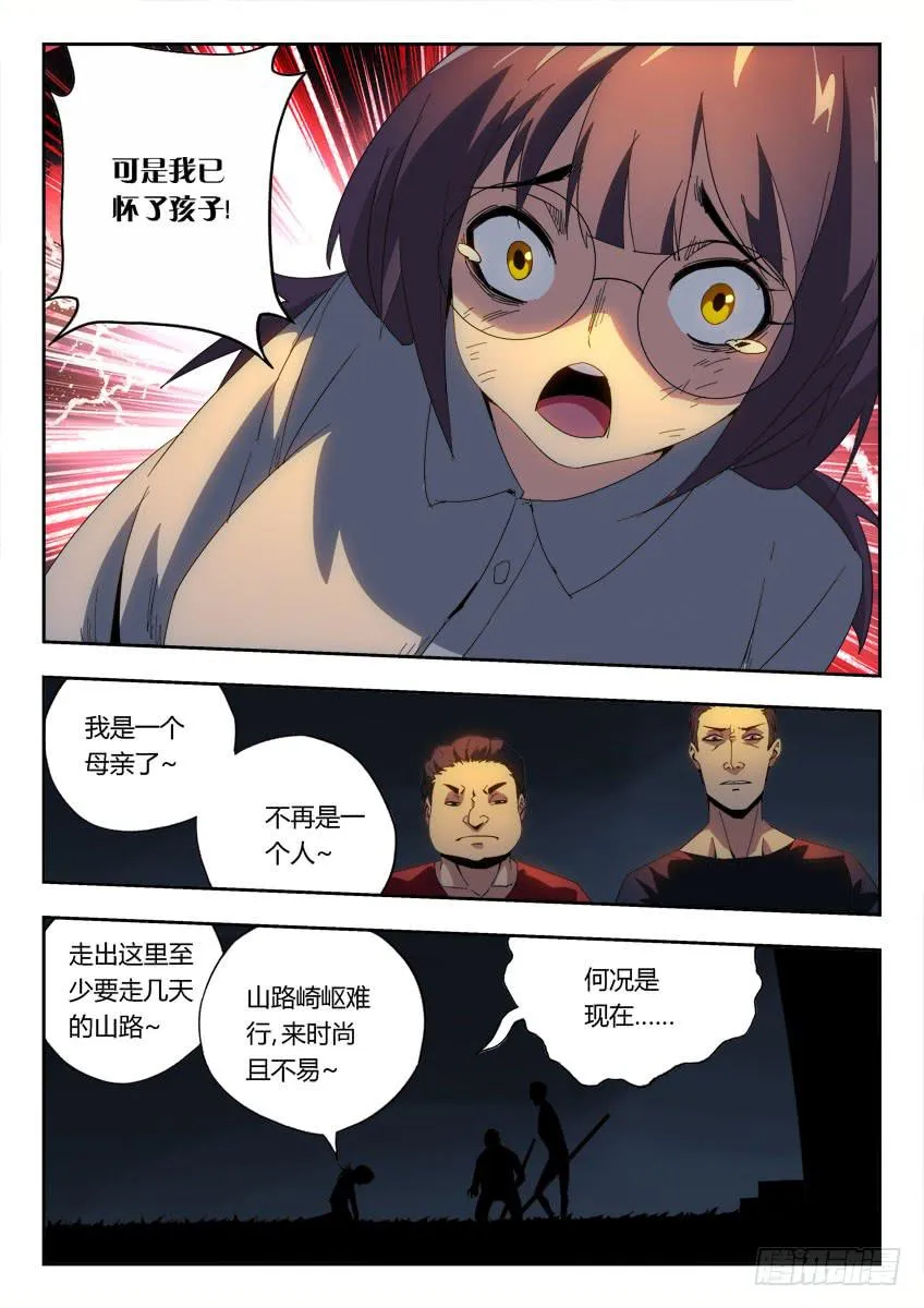 第一百一十三章 第3页