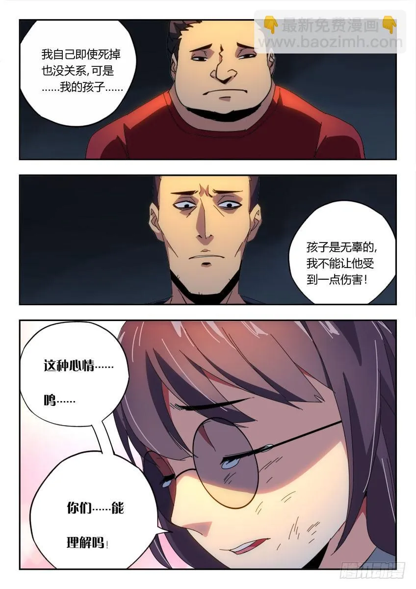 第一百一十三章 第4页