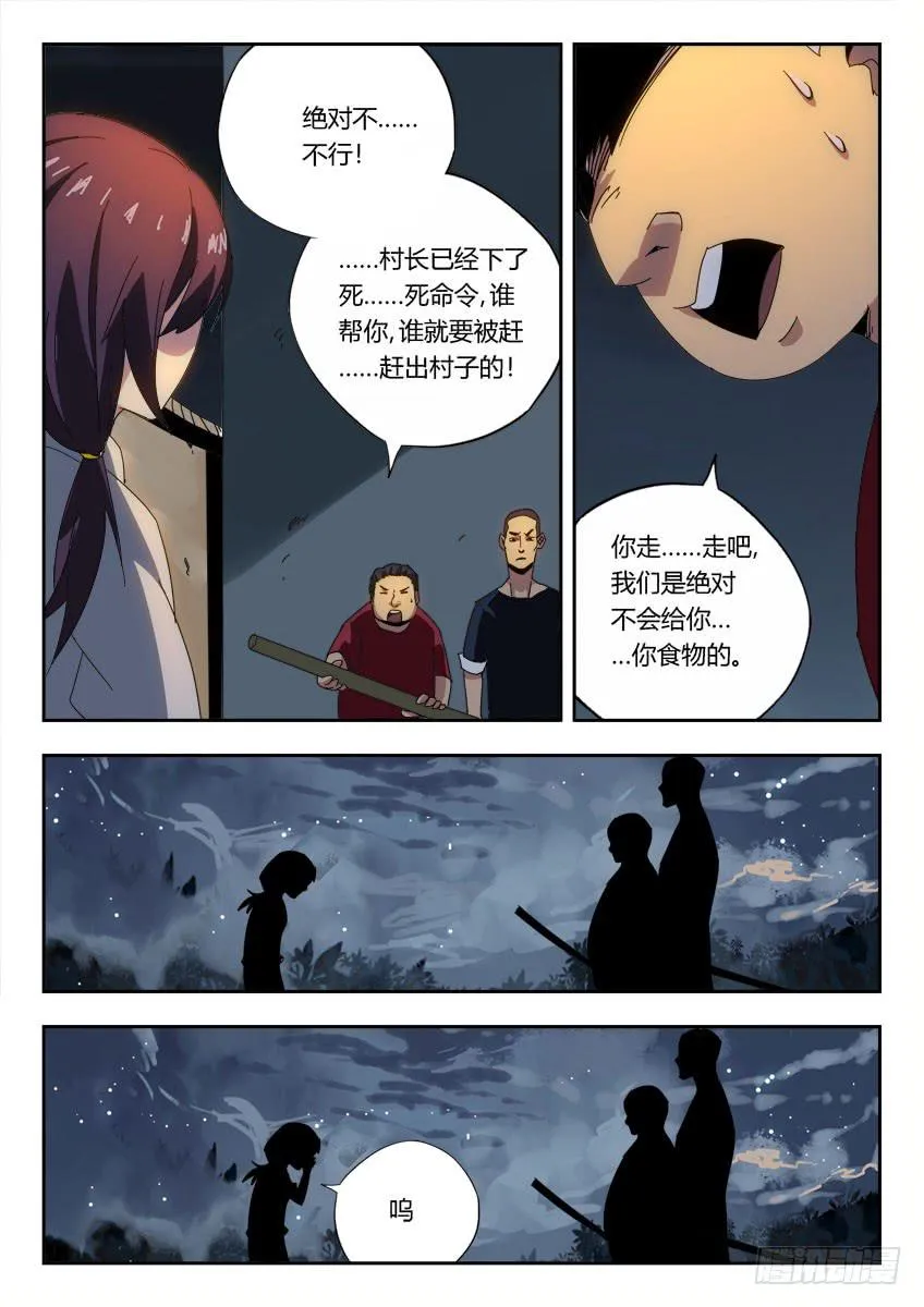 第一百一十三章 第7页