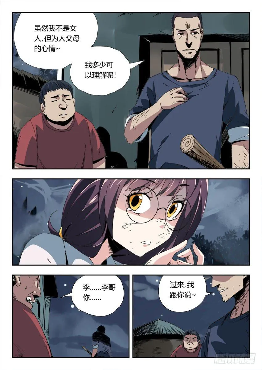 第一百一十四章 第1页