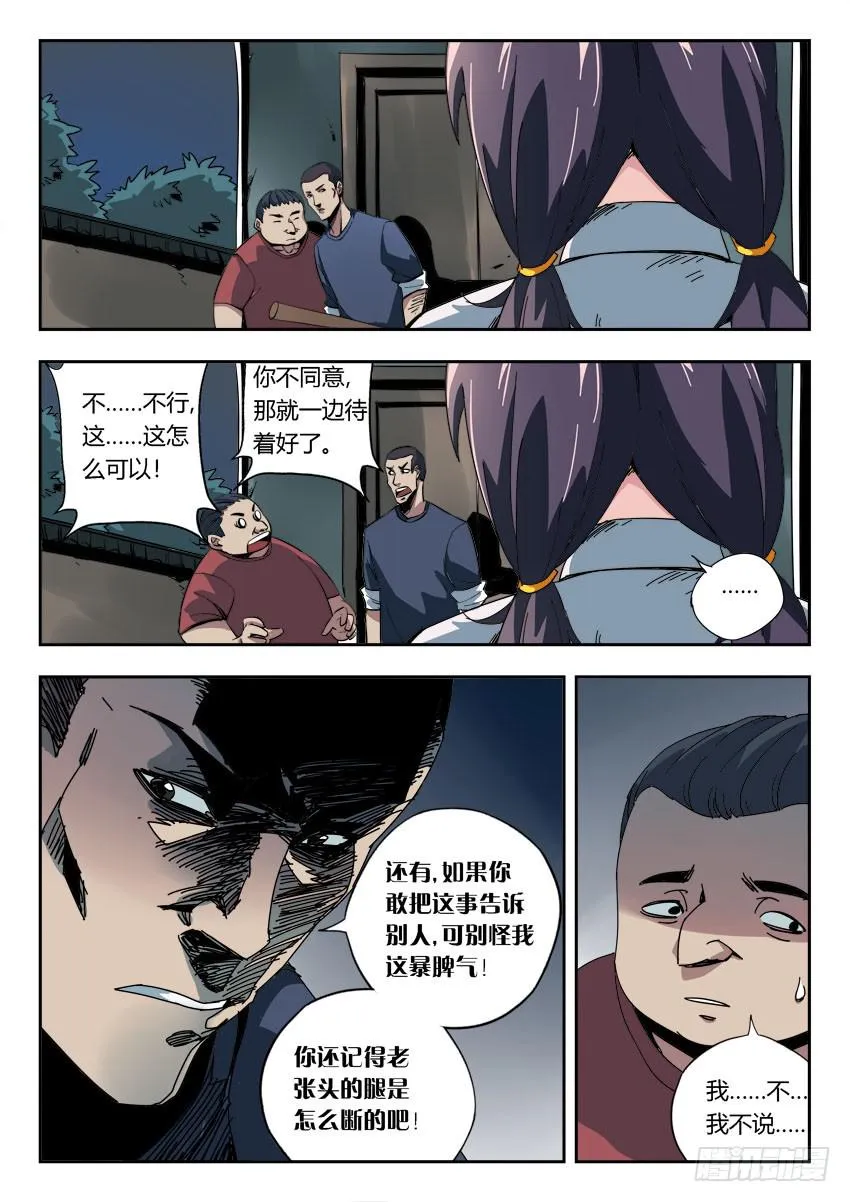 第一百一十四章 第2页