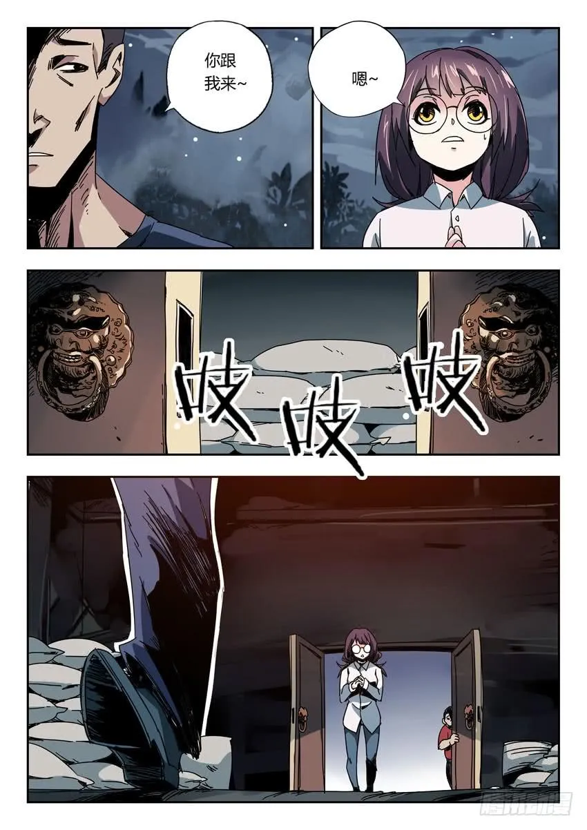 第一百一十四章 第3页