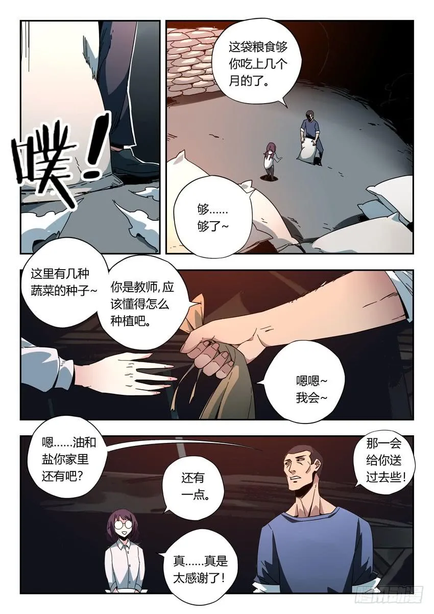 第一百一十四章 第4页