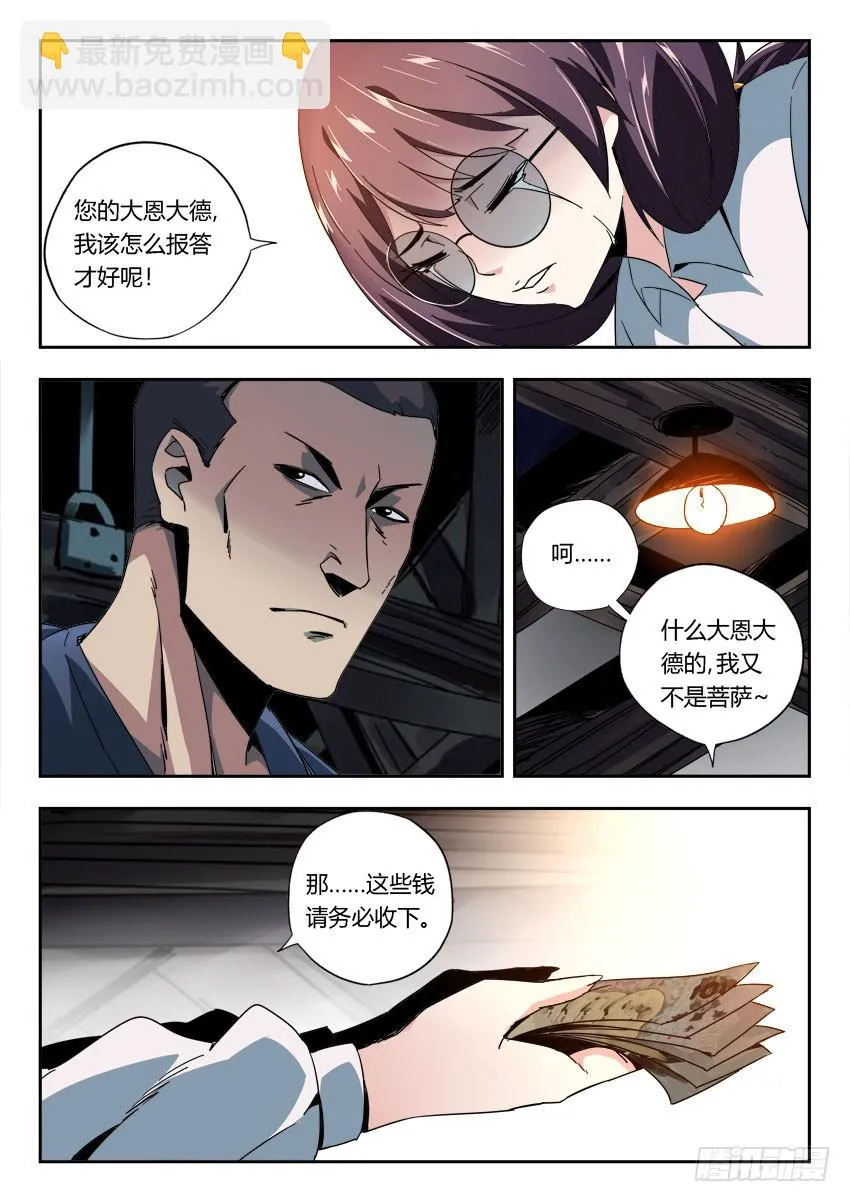 第一百一十四章 第5页