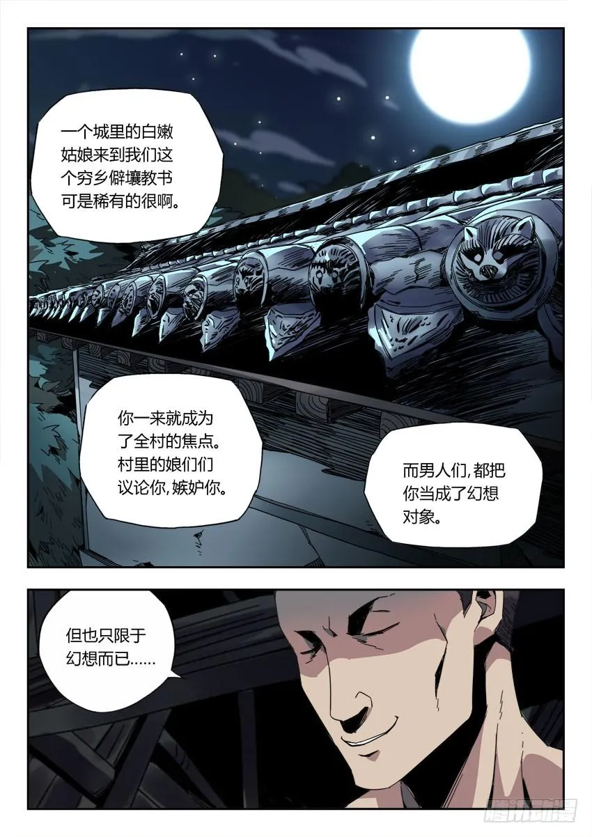 第一百一十五章 第1页
