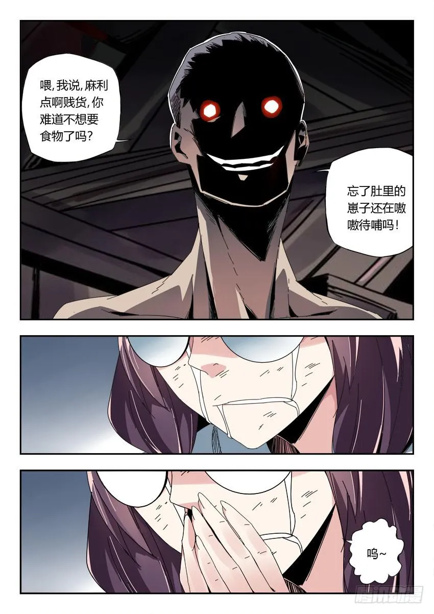 第一百一十五章 第3页