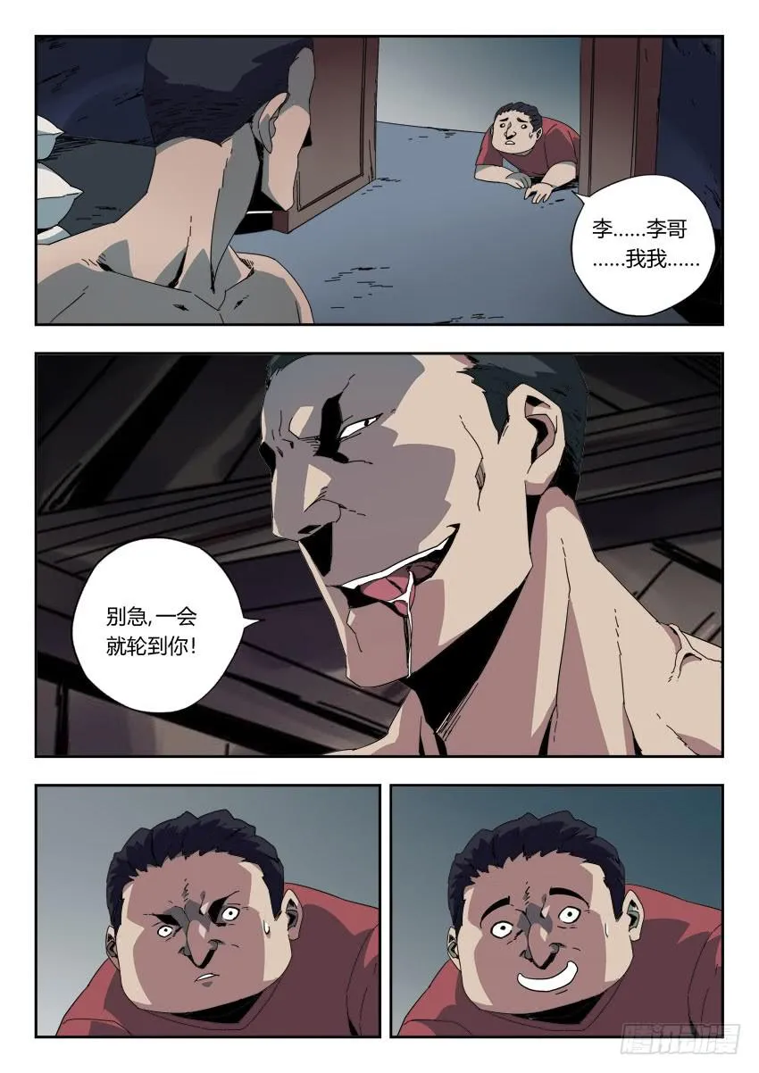 第一百一十五章 第5页