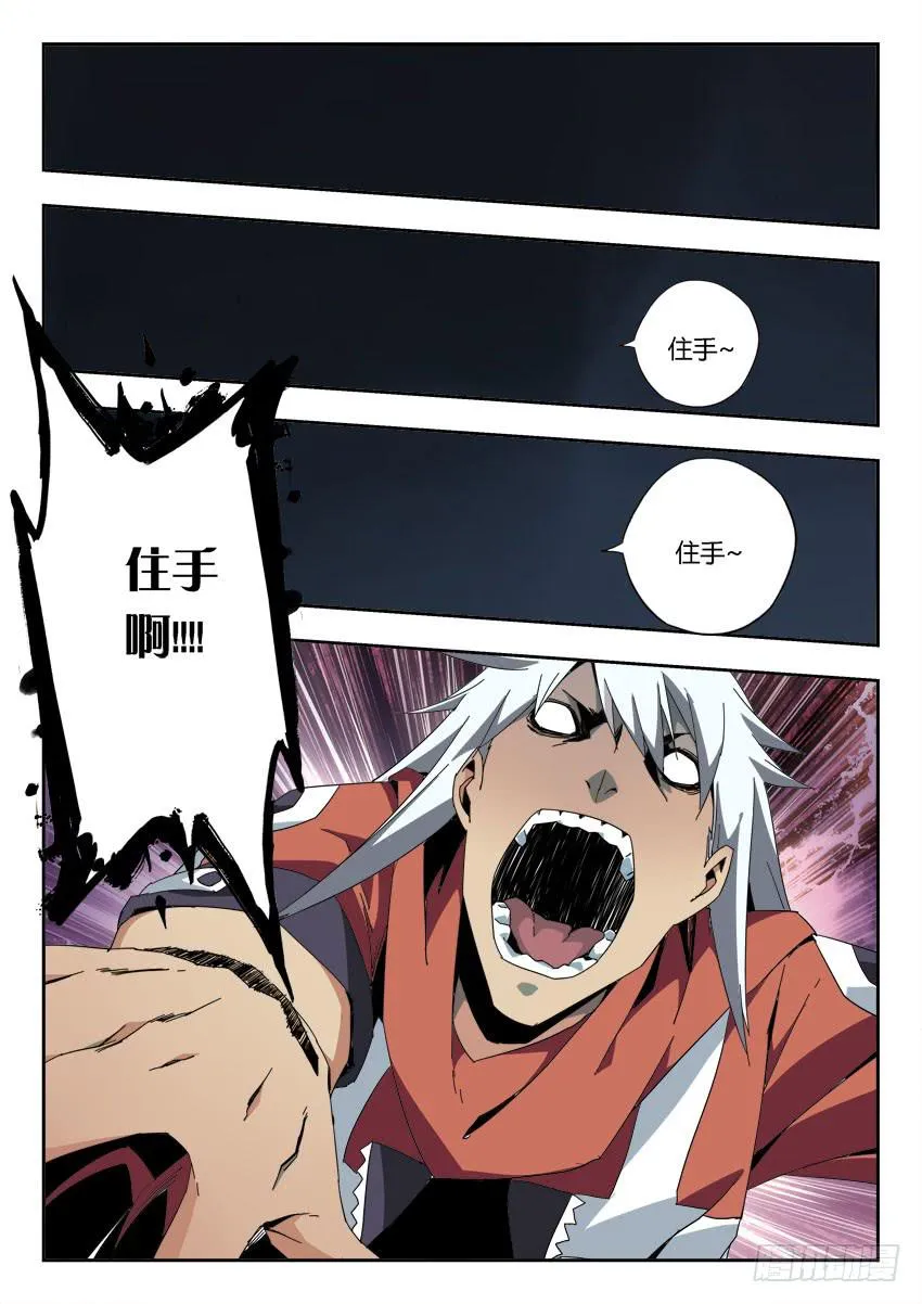 第一百一十五章 第7页