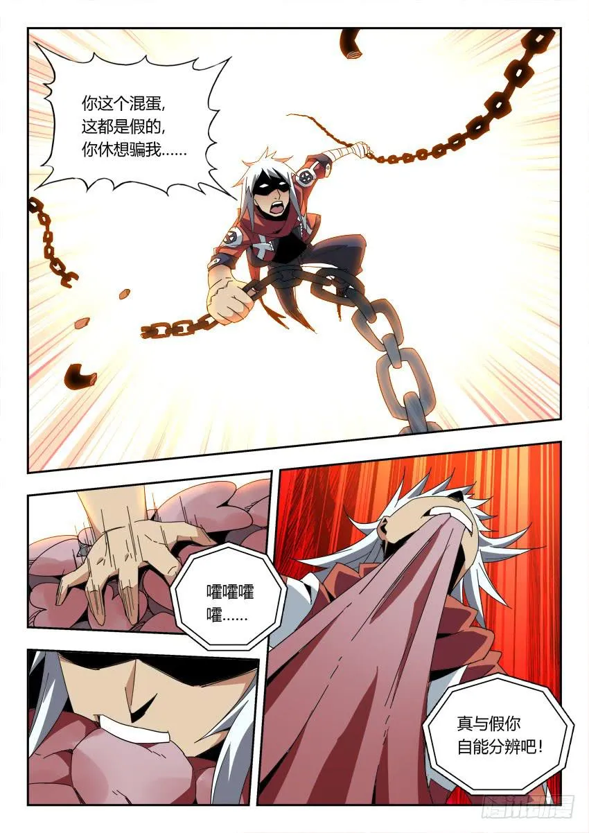 第一百一十五章 第8页