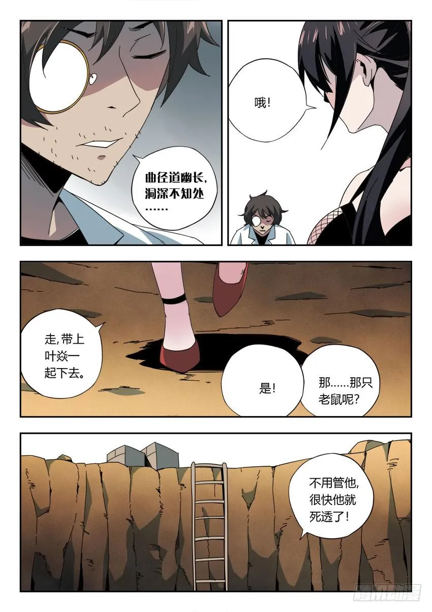 第一百一十六章 第4页