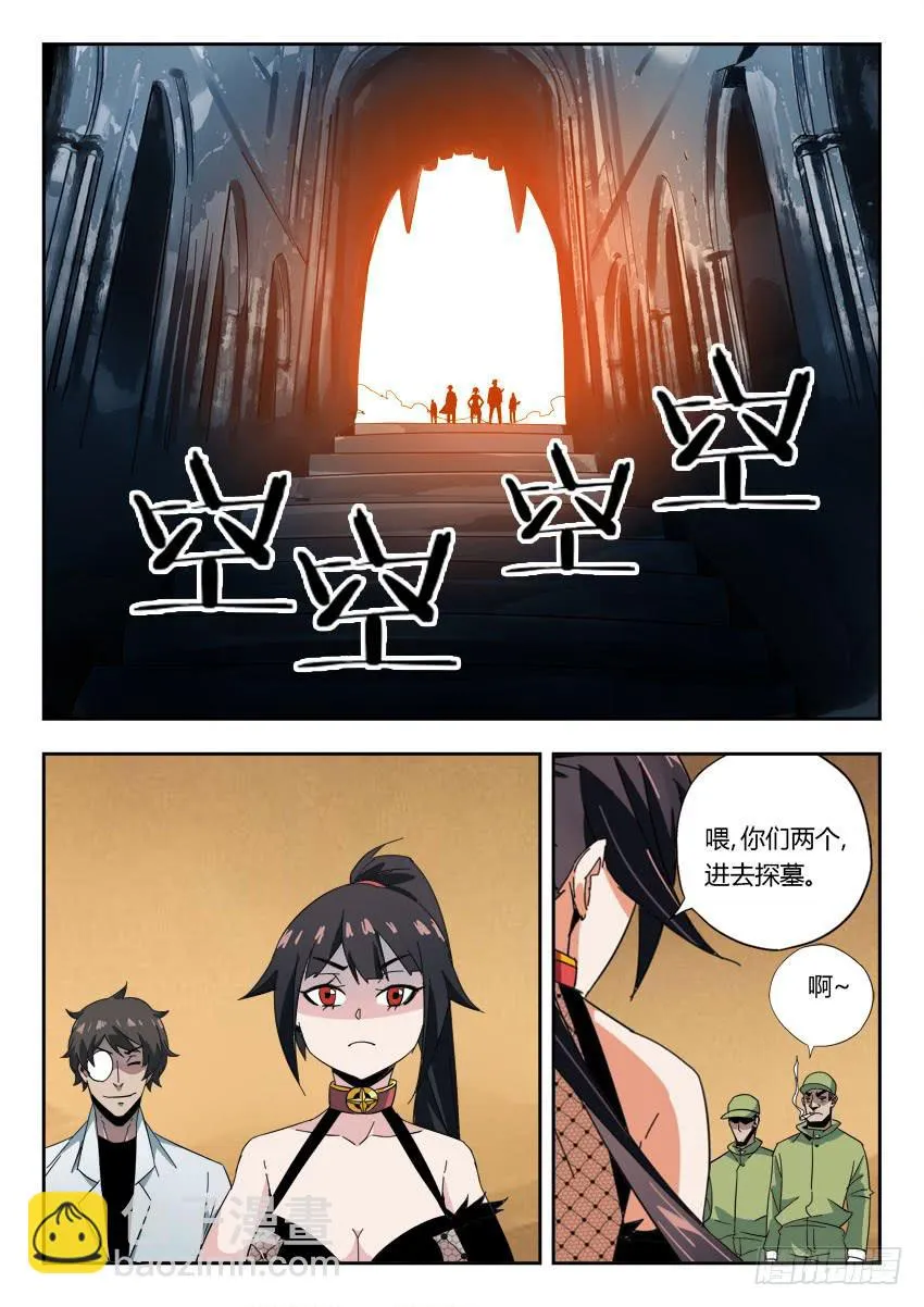 第一百一十六章 第5页