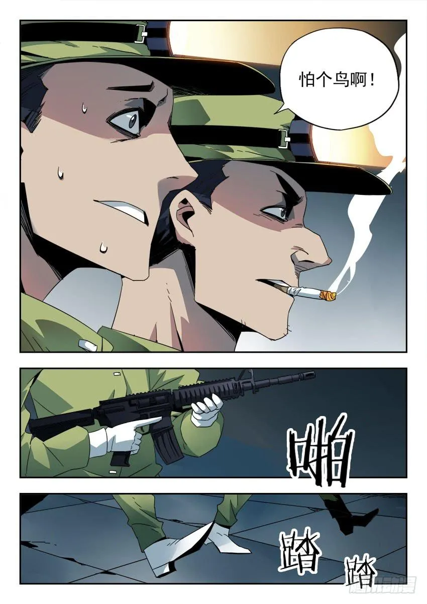 第一百一十六章 第7页