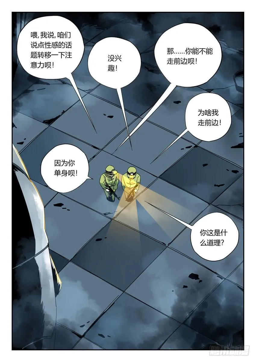 第一百一十六章 第8页