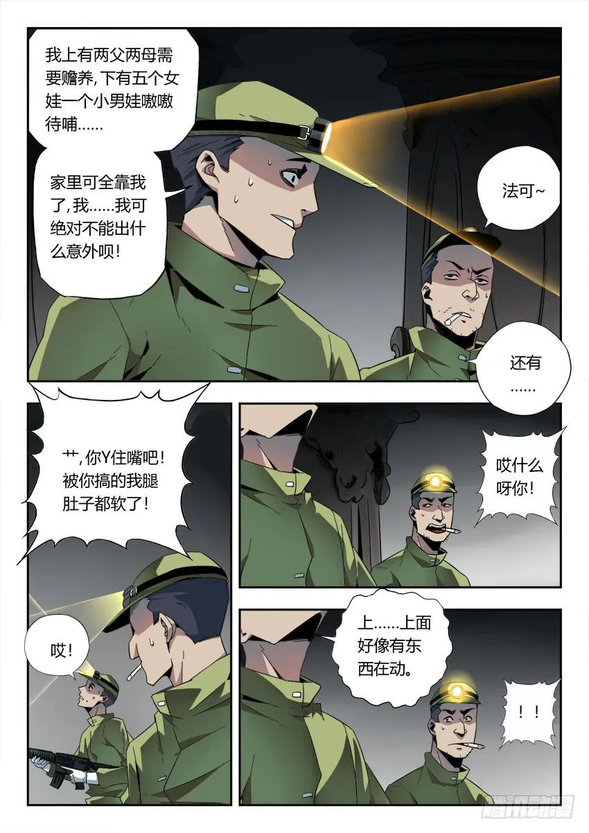 第一百一十七章 第1页