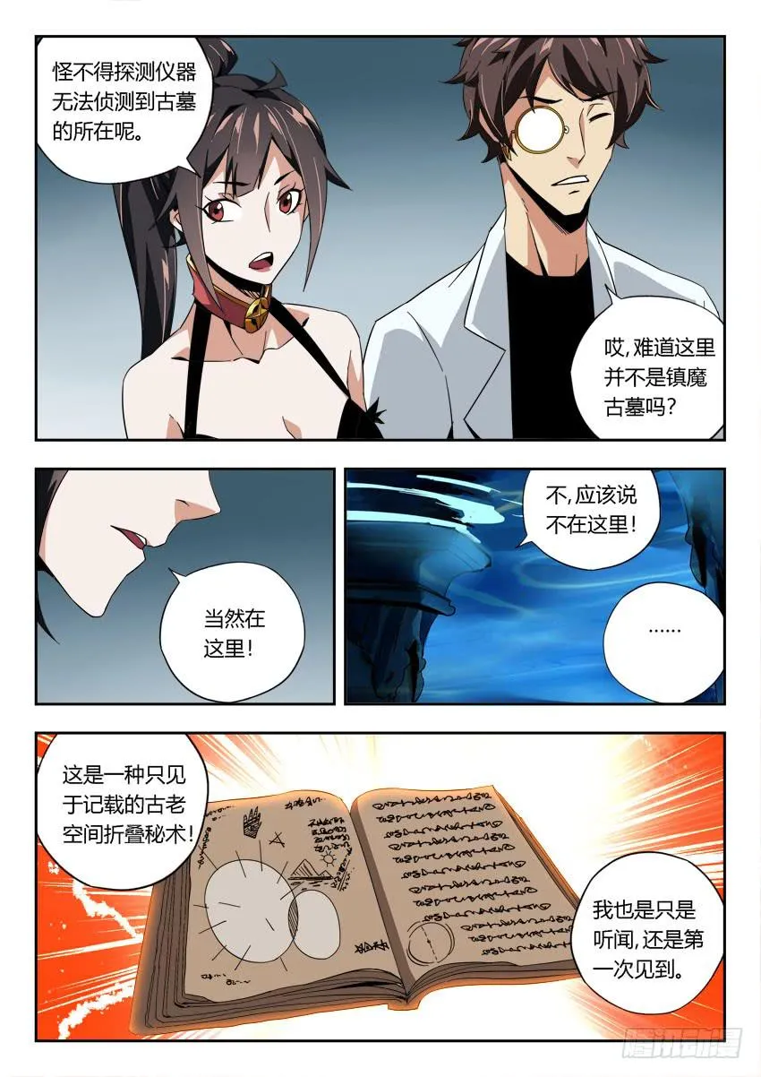 第一百一十七章 第6页