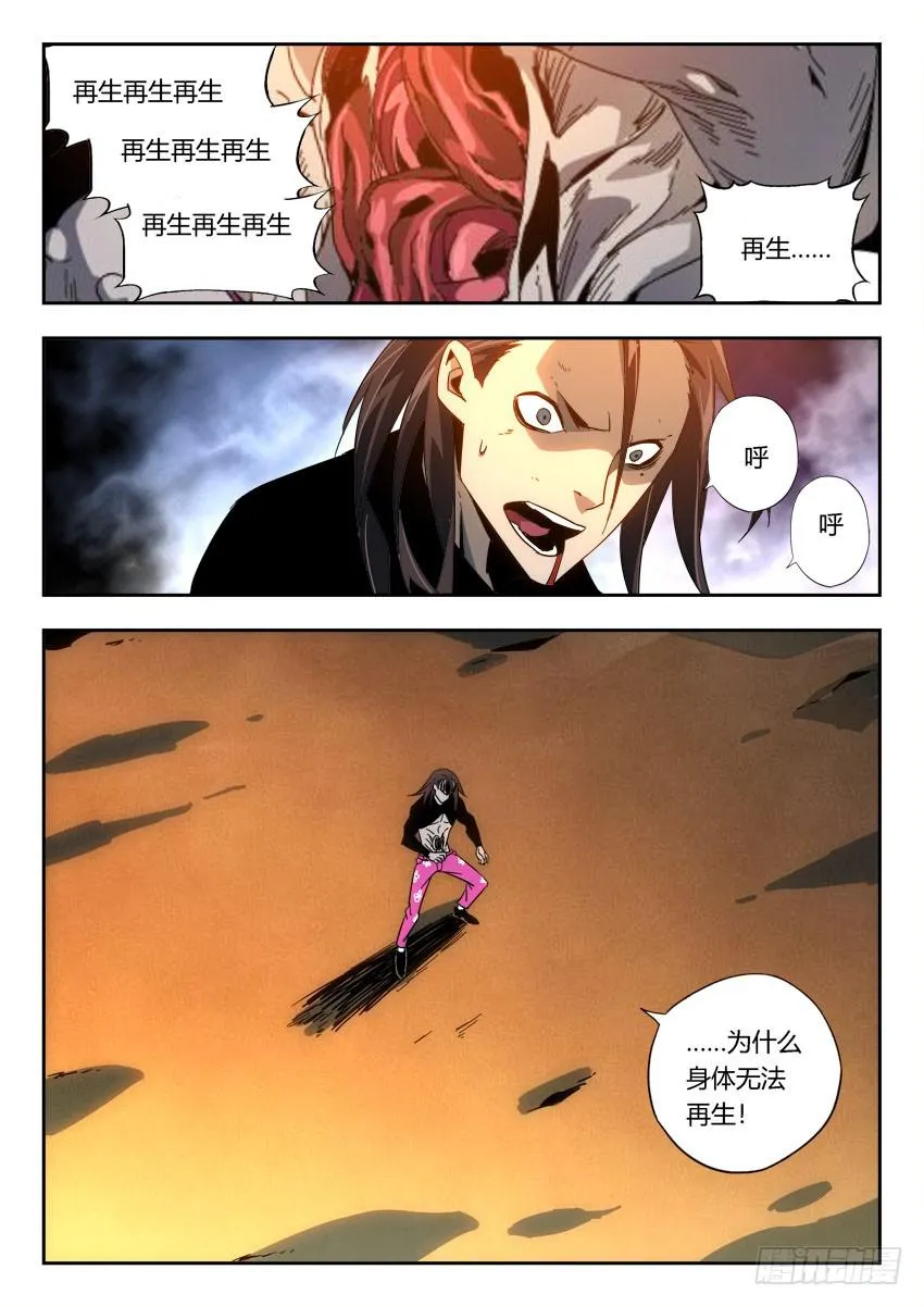 第一百一十九章 第1页