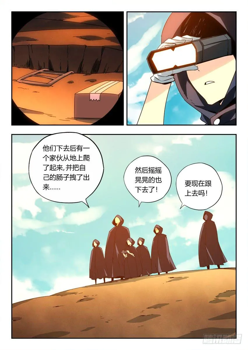 第一百一十九章 第2页