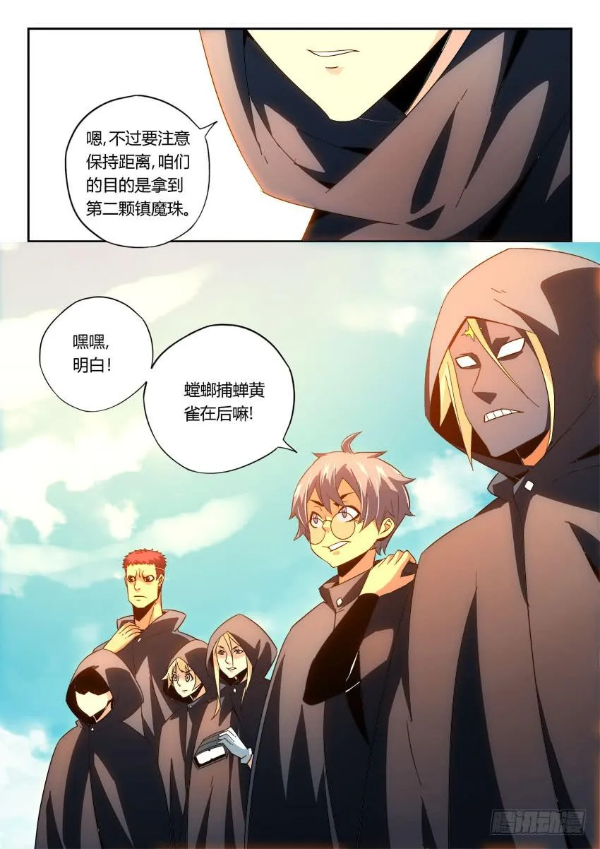 第一百一十九章 第3页