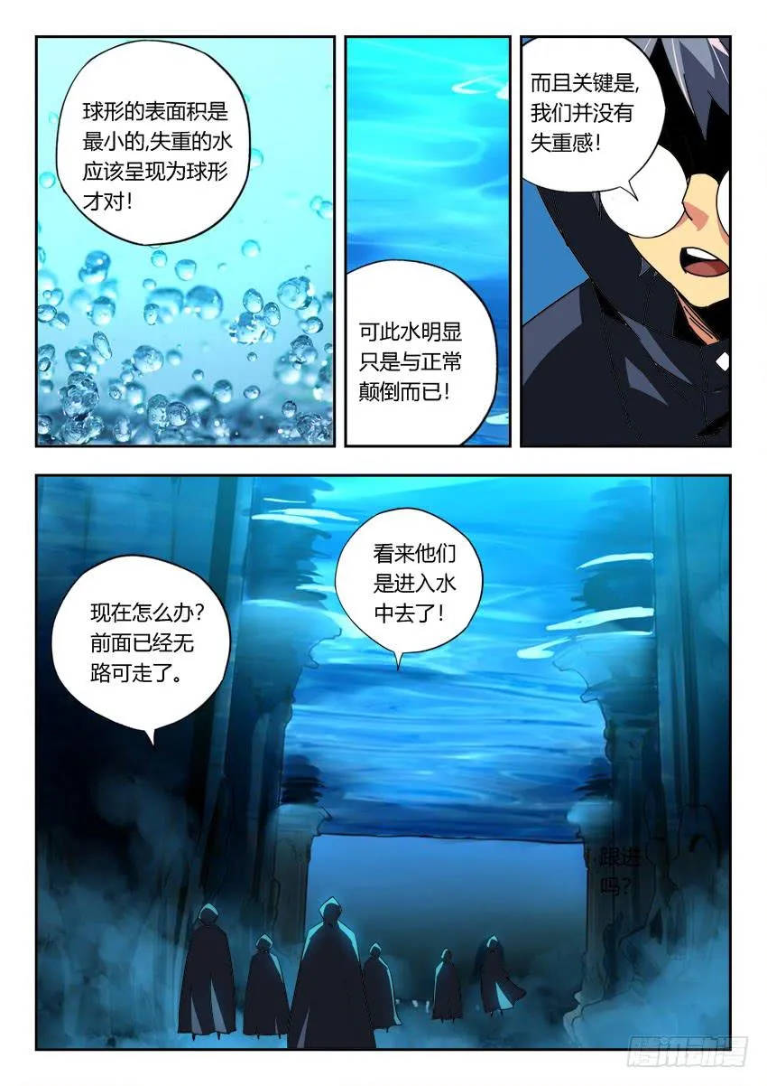 第一百一十九章 第5页