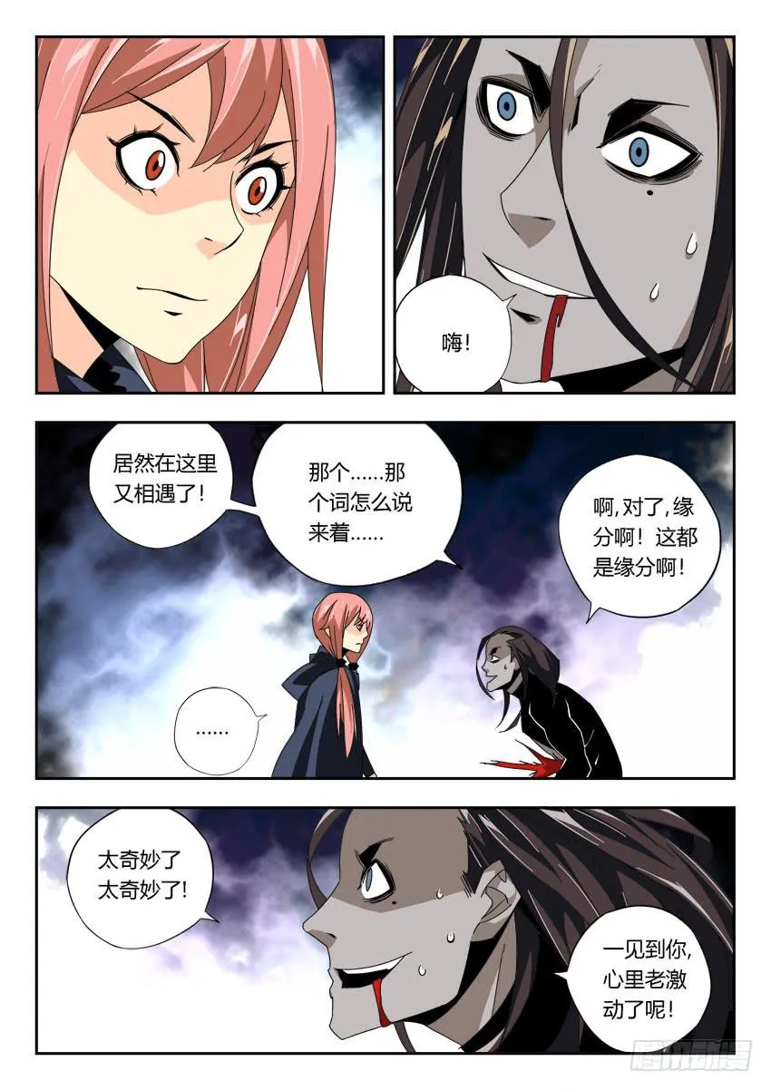第一百二十章 第2页