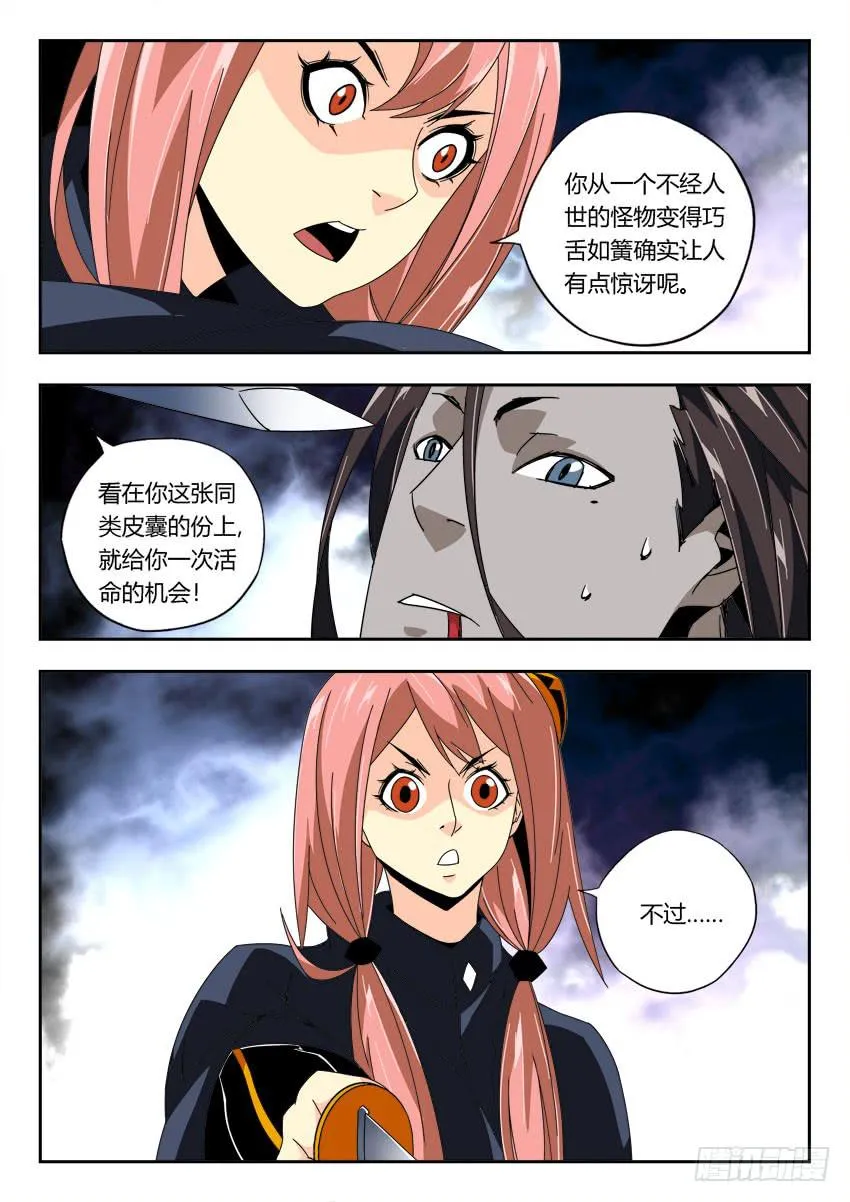 第一百二十章 第7页