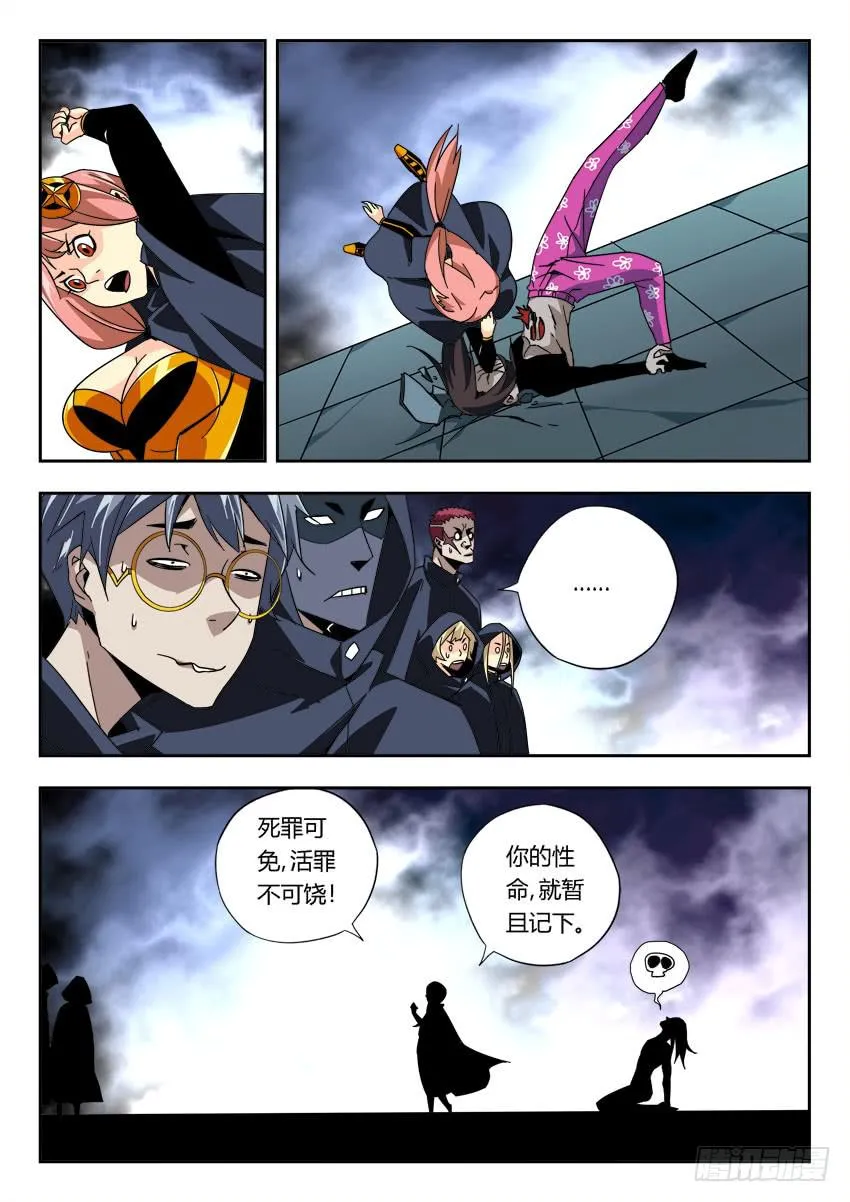 第一百二十章 第9页