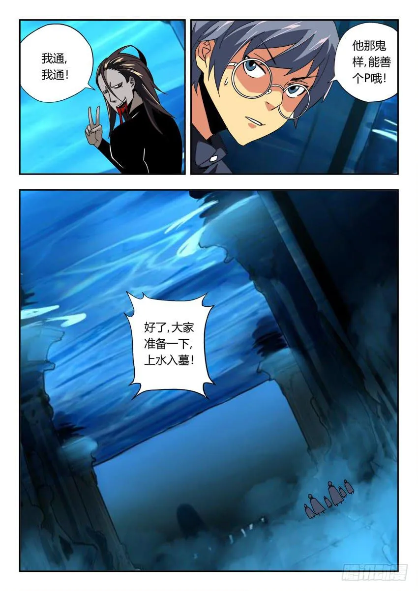 第一百二十一章 第3页
