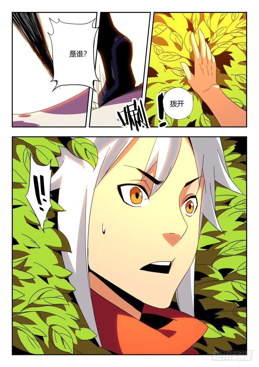 第一百二十一章 第8页
