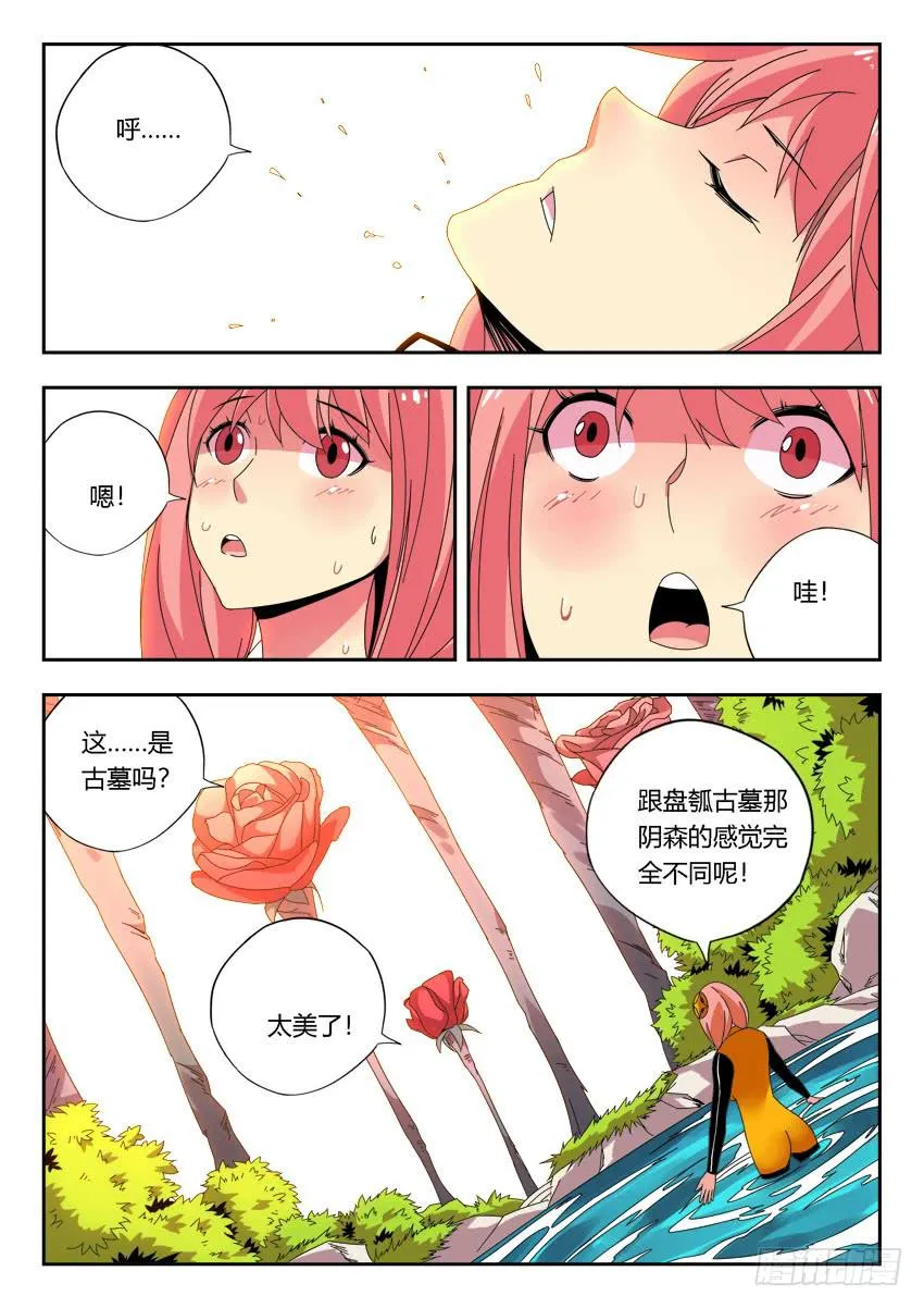 第一百二十二章 第2页