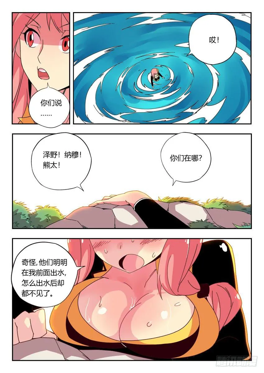 第一百二十二章 第3页