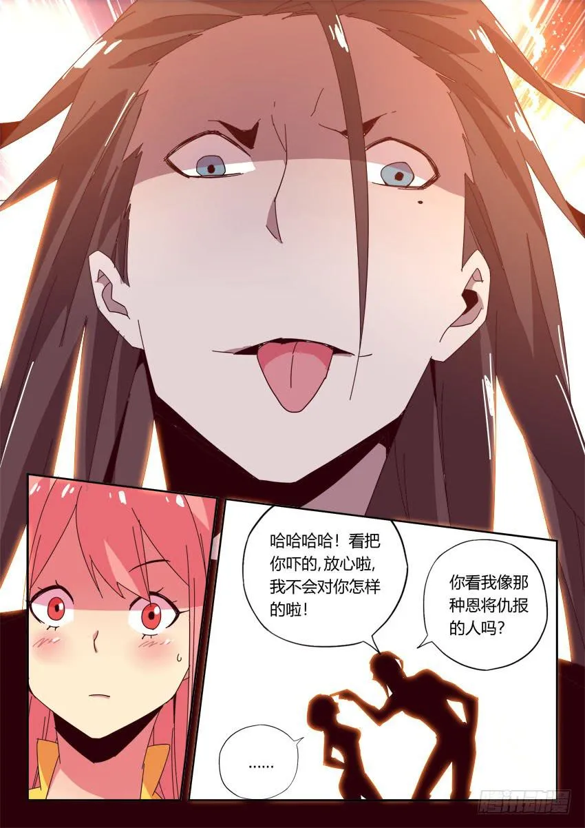 第一百二十二章 第7页