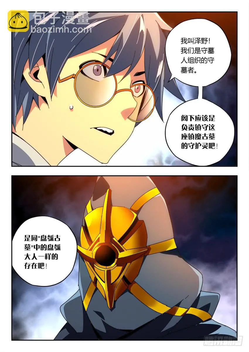 第一百二十六章 第4页