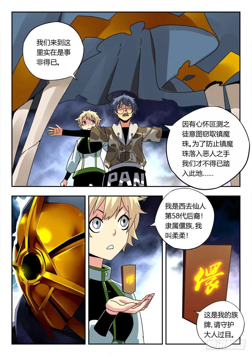 第一百二十六章 第5页