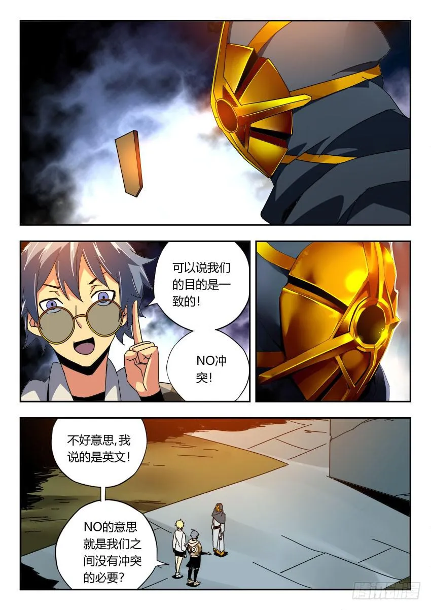 第一百二十六章 第6页