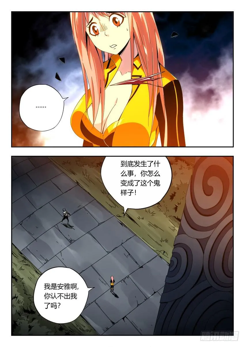 第一百二十八章 第6页