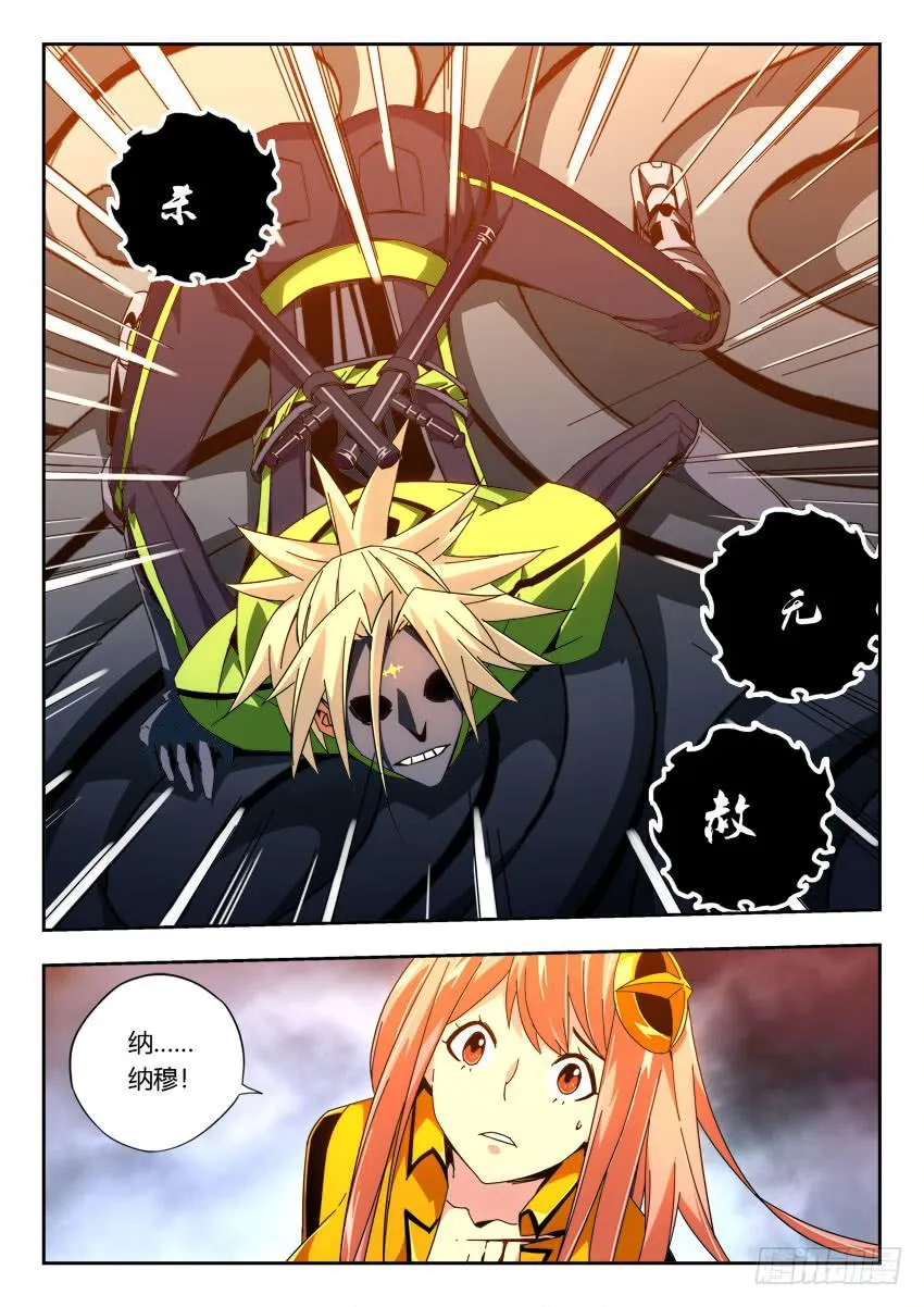 第一百二十八章 第8页