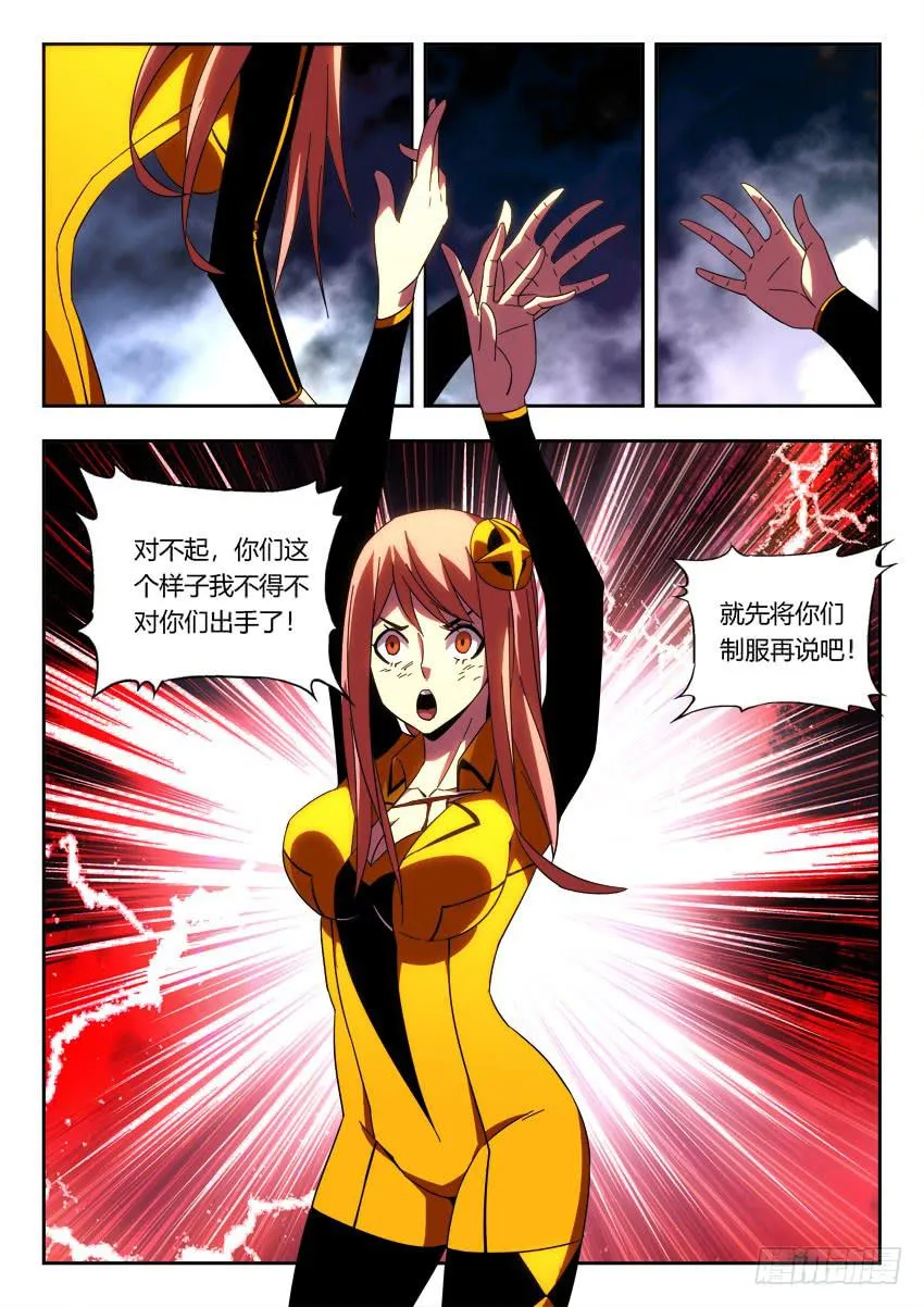 第一百二十九章 第5页