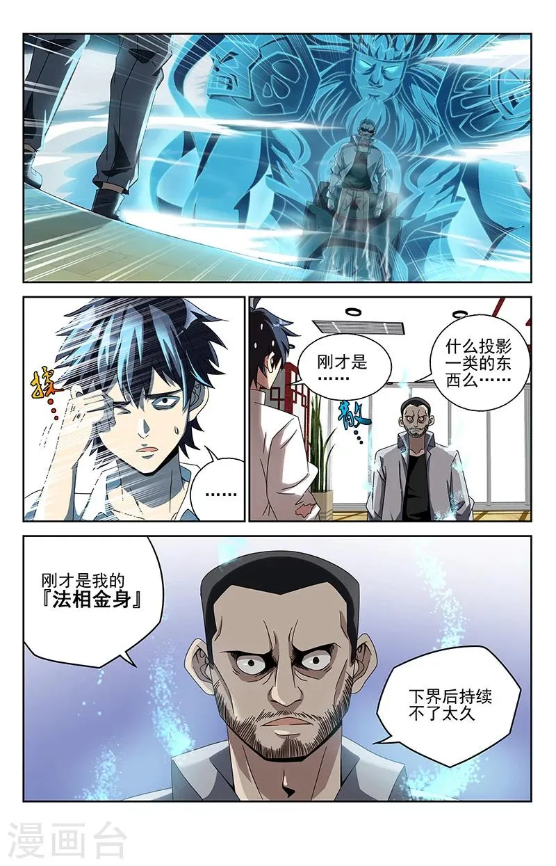 第2话 问谁讨 第2页