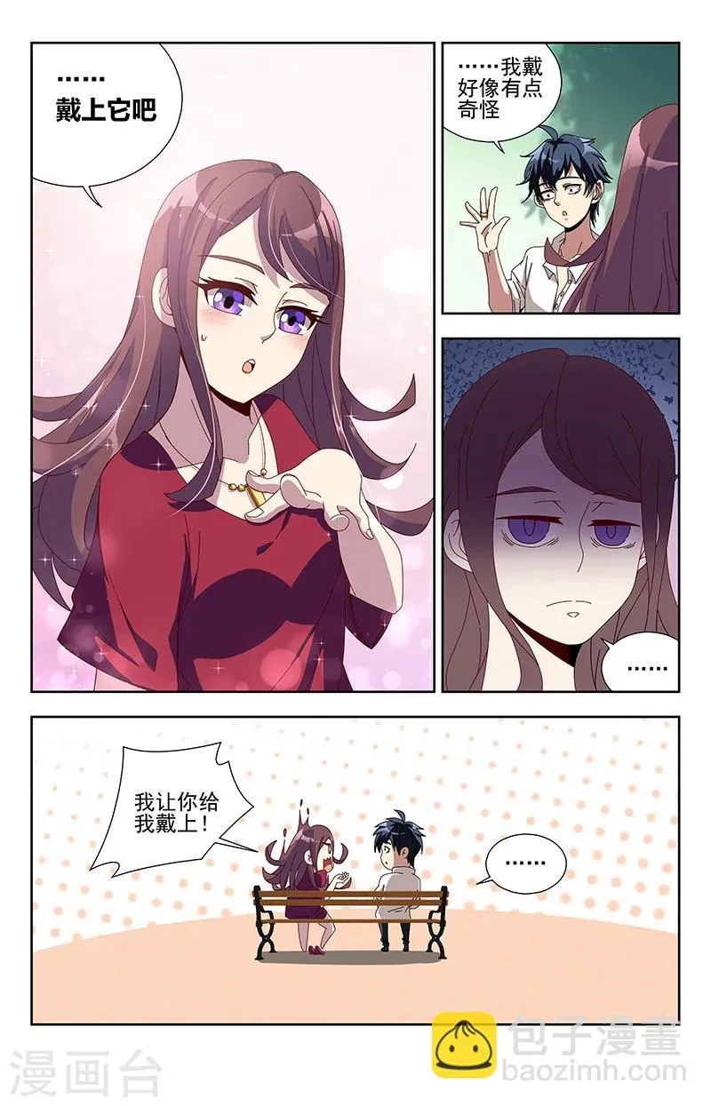 第7话 一声雷 第14页