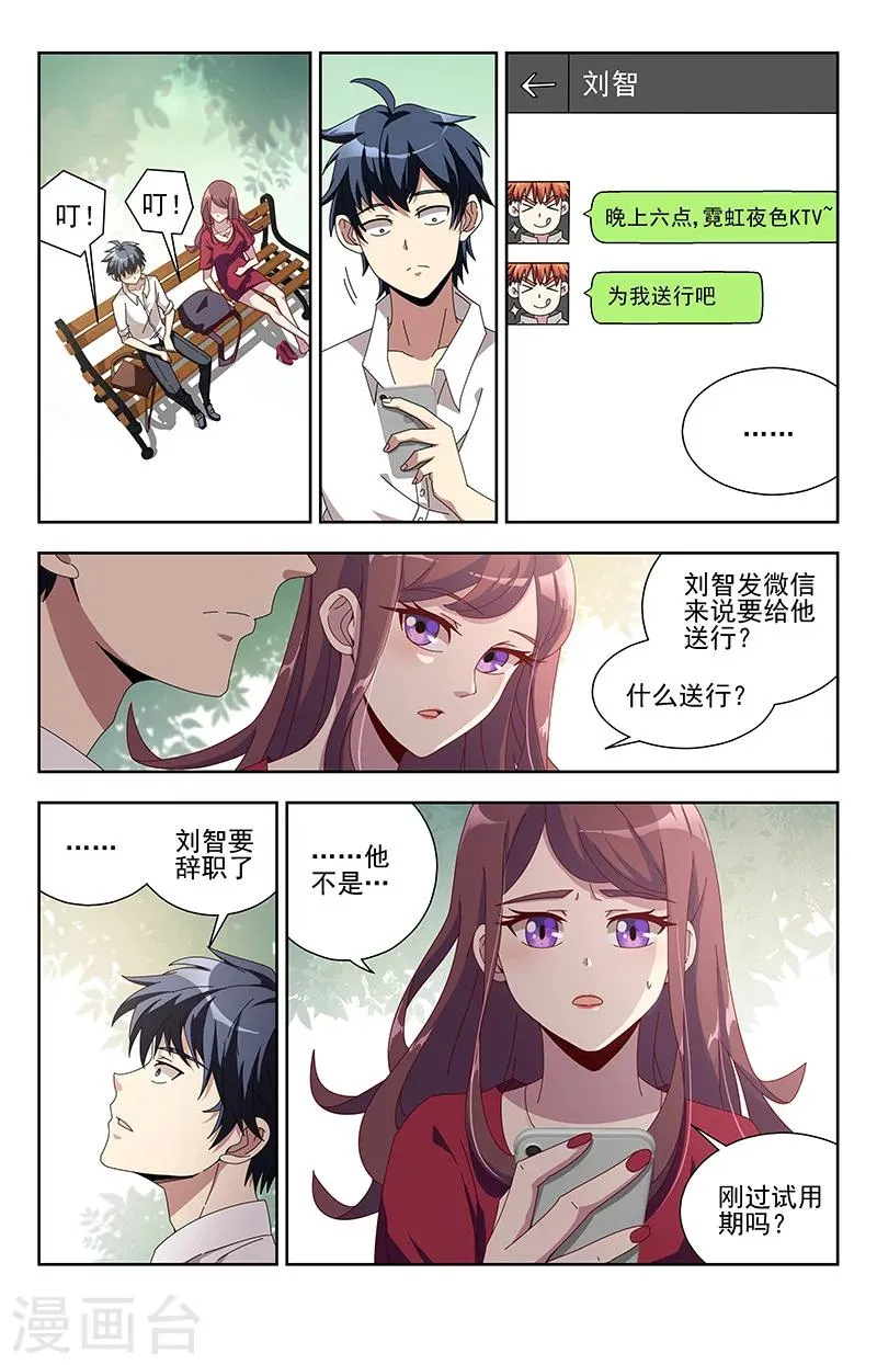 第8话 江浸月 第2页