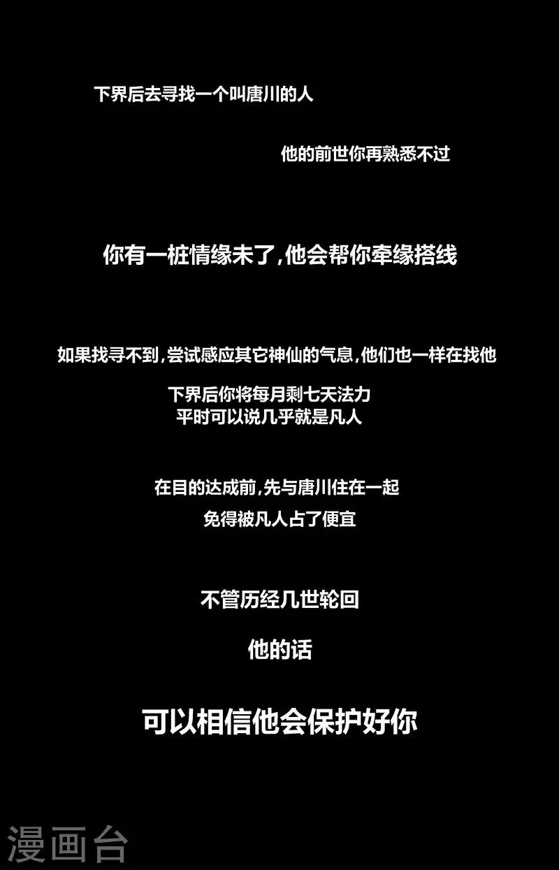第15话 观世音 第14页
