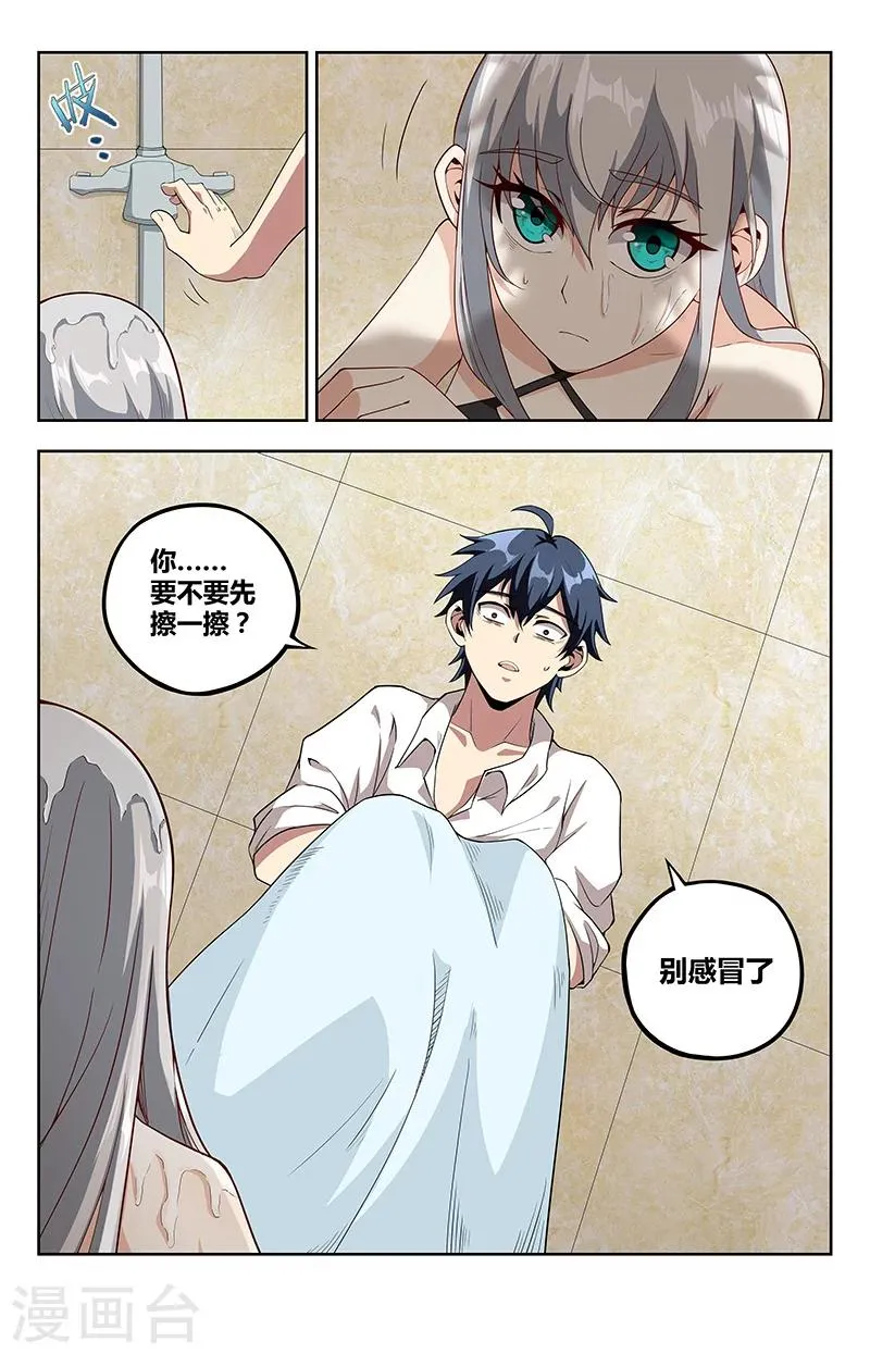 第15话 观世音 第15页