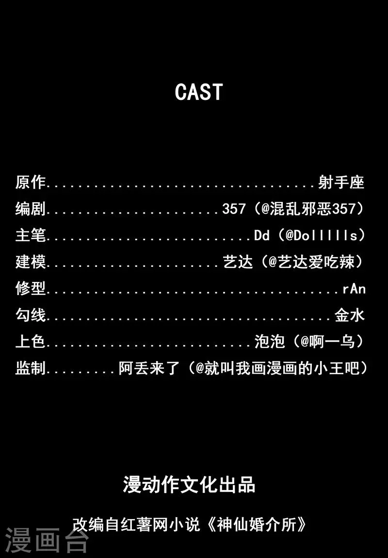 第26话 杯莫停 第11页