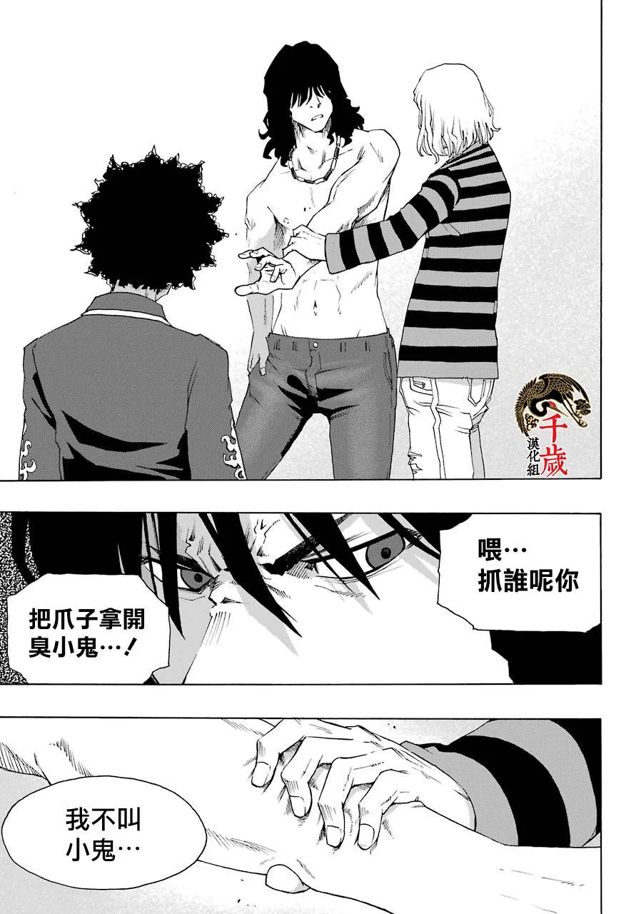 第79话 第3页
