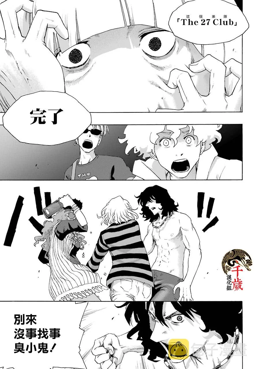 第78话 第30页