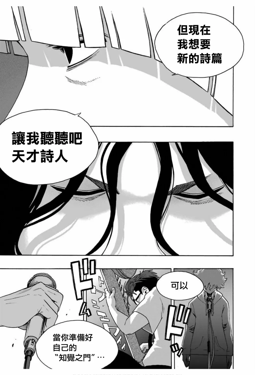 第67话 第28页