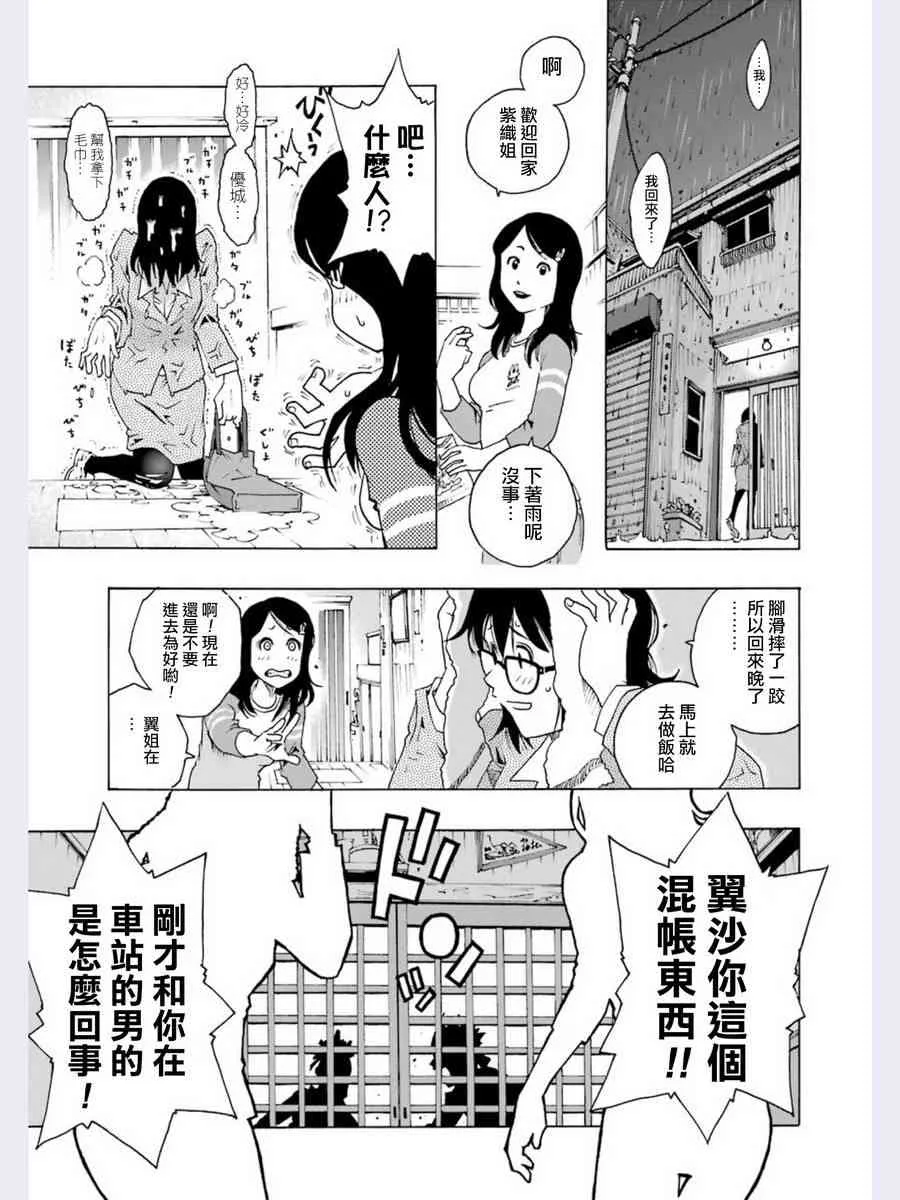 1话 第12页
